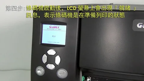 Godex EZ-2350I Lcd Panel